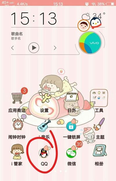 關(guān)于QQ怎么不要驗(yàn)證問題加好友