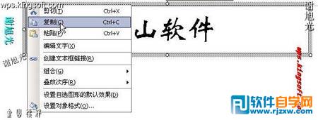 巧用WPS制作座位簽