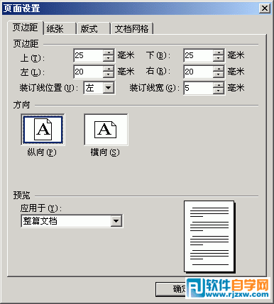 用WPS實現(xiàn)對稱頁邊距功能