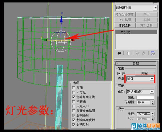 3D透光燈罩簡單制作