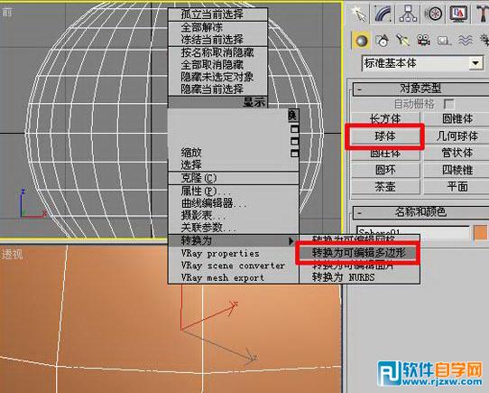3dsMax打造真實的海景