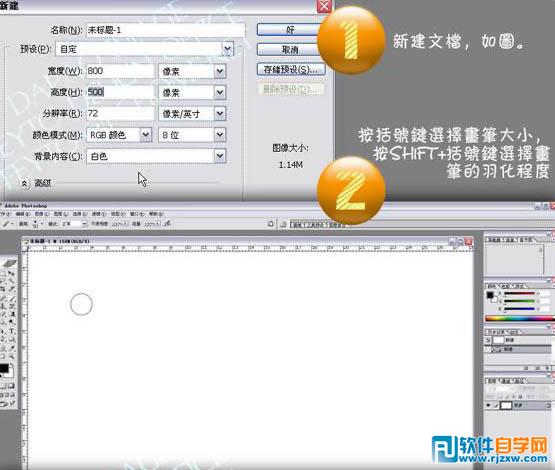 利用PS畫筆制作簡單的手寫書畫文字效果