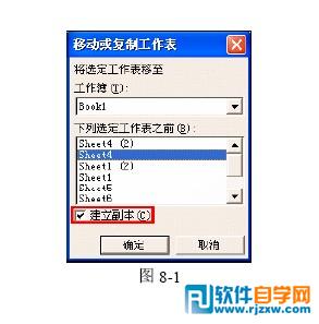 excel快速?gòu)?fù)制工作表