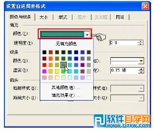 word為圖形定義特定的圖案背景