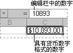 Excel 2007表格中的數字格式講解