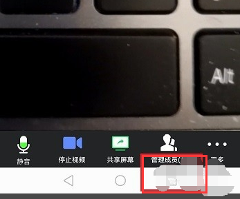 騰訊會議怎么分屏詳細介紹