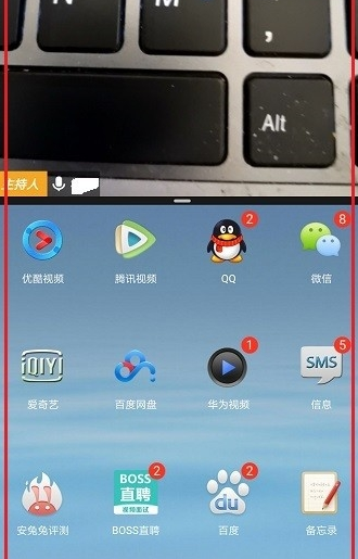 騰訊會議怎么分屏詳細介紹