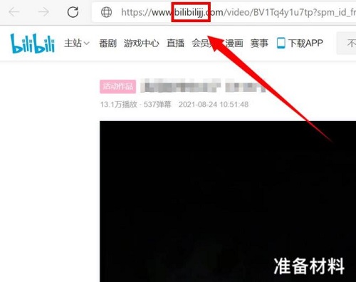 b站視頻怎么下載到電腦詳細方法