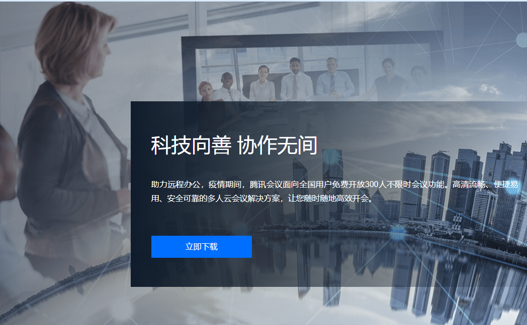 騰訊會議導出參會名單教程