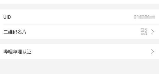 嗶哩嗶哩8位數是什么時候注冊的