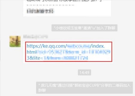 騰訊課堂怎么掃二維碼加入課程