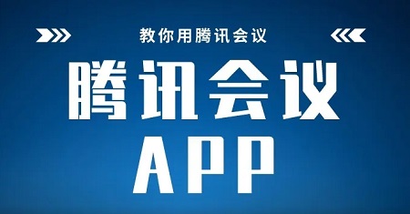 騰訊會議能看見對方嘛