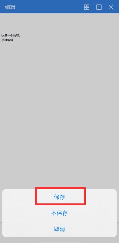 微信電腦版文件怎么在手機上編輯