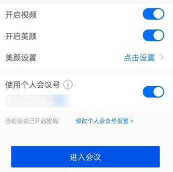 騰訊會議怎么點名詳細介紹