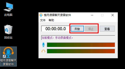 騰訊會議可以回放嗎詳情