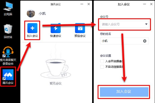 騰訊會議可以回放嗎詳情