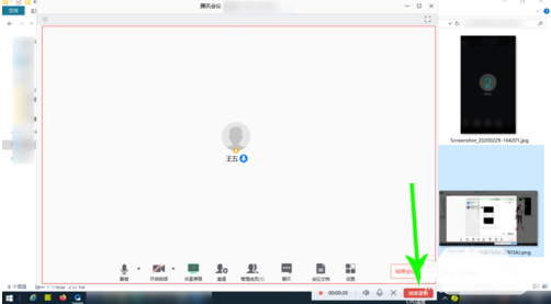 騰訊會(huì)議電腦錄屏方法詳細(xì)步驟