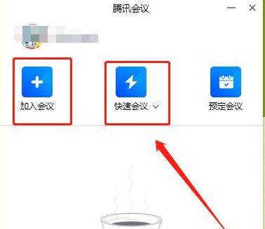 騰訊會議如何發邀請詳細介紹