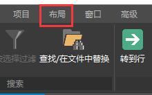 ultraedit文件名不顯示了解決方法