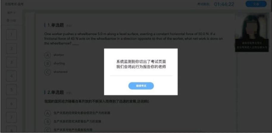 雨課堂考試攝像頭介紹