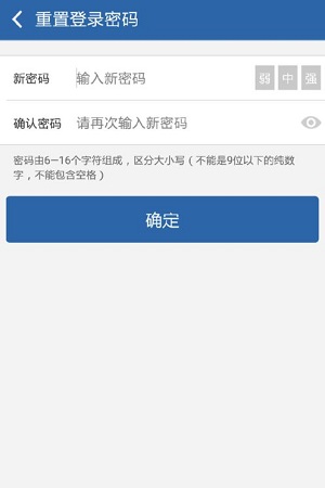 駕校交管初始密碼修改方法介紹