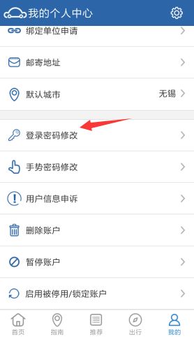 駕校交管初始密碼修改方法介紹