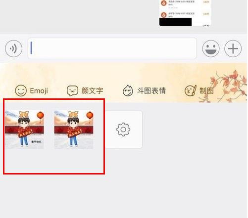 搜狗手機(jī)輸入法怎么調(diào)出斗圖