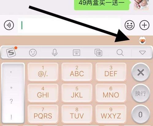 搜狗手機輸入法怎么使用輸入法妙語