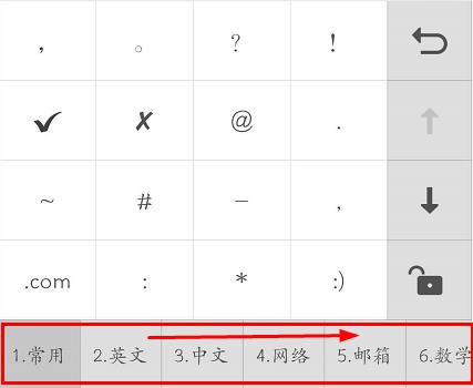 搜狗手機輸入法標記在哪里