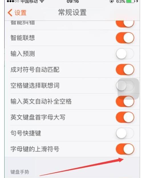搜狗手機輸入法0鍵怎么去掉
