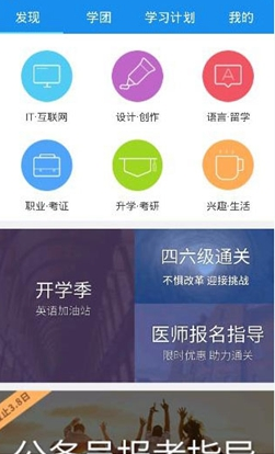 騰訊課堂怎么上直播網(wǎng)課