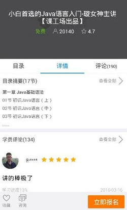 騰訊課堂怎么上直播網(wǎng)課