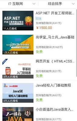 騰訊課堂怎么上直播網(wǎng)課