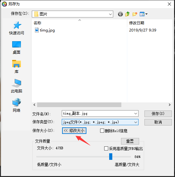 光影魔術(shù)手怎么改變圖片大小