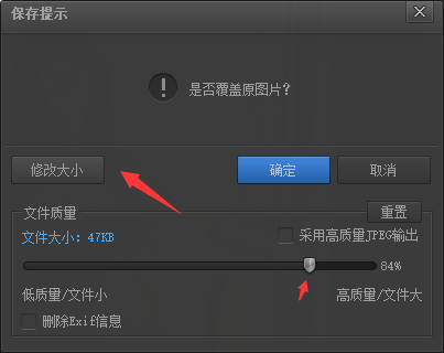 光影魔術(shù)手怎么改變圖片大小