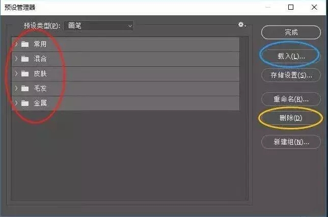 ps數位板畫畫入門教程