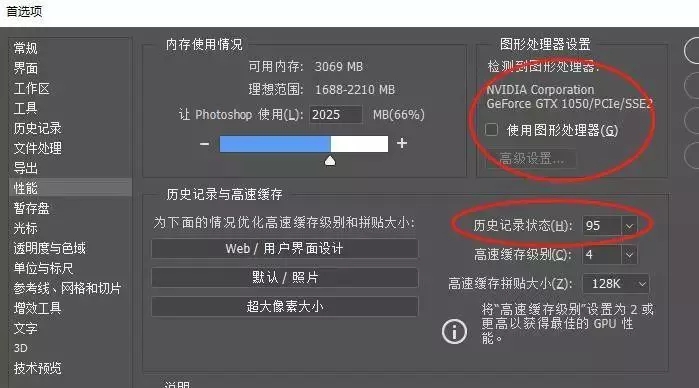ps數位板畫畫入門教程