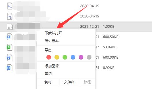 電腦wps云文檔打開位置