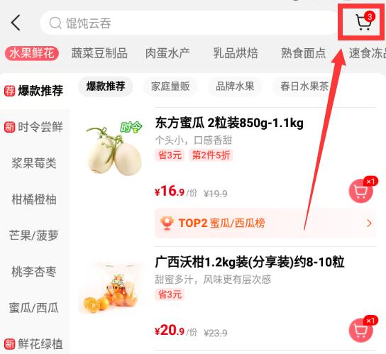 大潤發優鮮怎么用微信支付