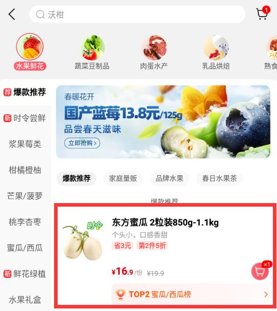 大潤發優鮮怎么用微信支付