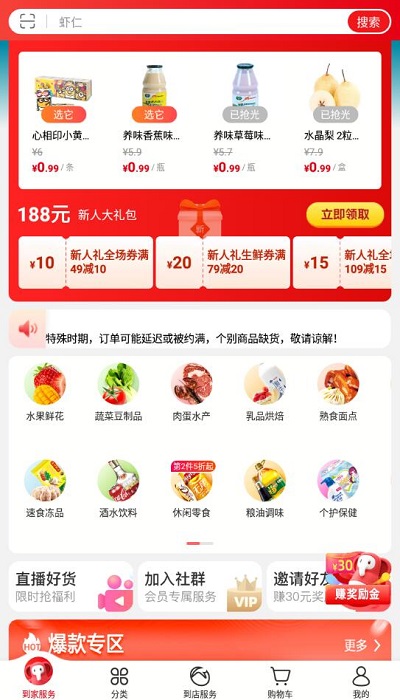 大潤發優鮮怎么用微信支付