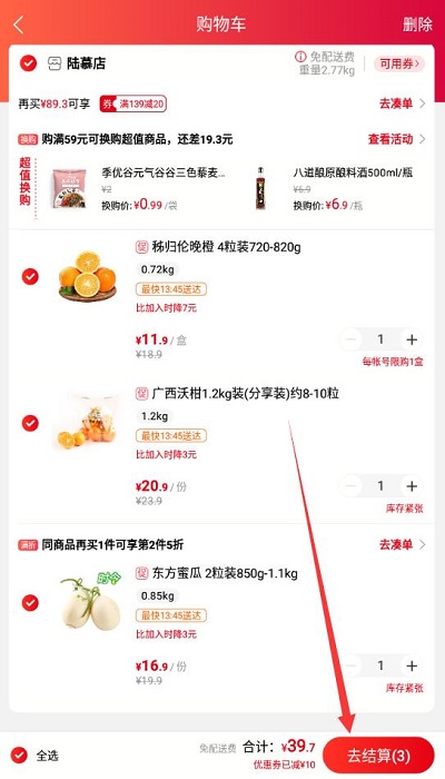 大潤發優鮮怎么用微信支付