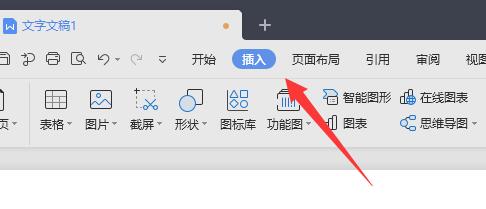 wps批注字體設置教程