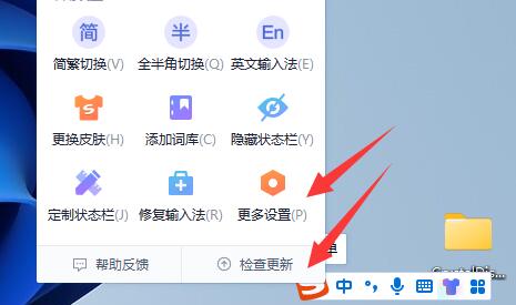 電腦輸入法設置搜狗輸入法教程
