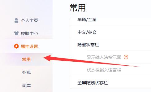 電腦輸入法設置搜狗輸入法教程