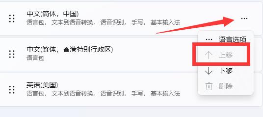 電腦輸入法設置搜狗輸入法教程