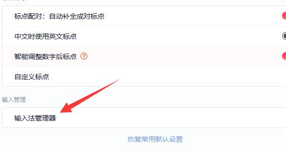 電腦輸入法設置搜狗輸入法教程