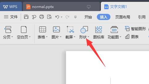 wps繪圖工具位置