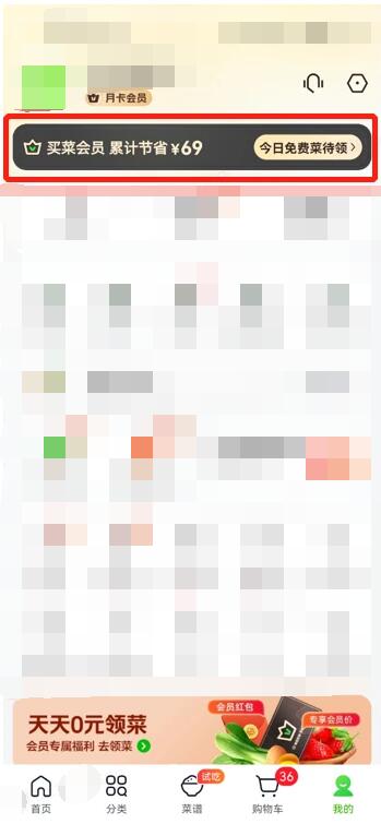 美團買菜怎么取消自動續費會員