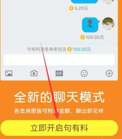 qq句有料怎么開詳細教程